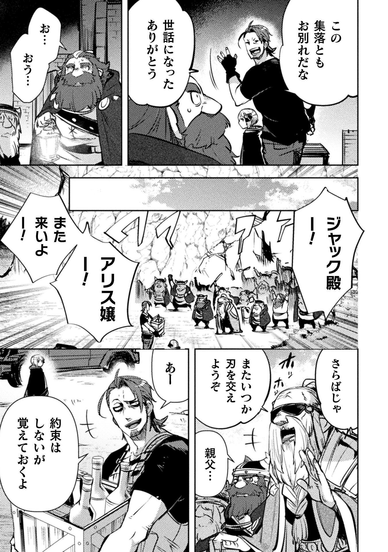 Read THE MARCENARY BOMBER EXPLODE ALL CHEATERS. Chapter 19 [High Quality / Full] - Page 23 - nicomanga.net