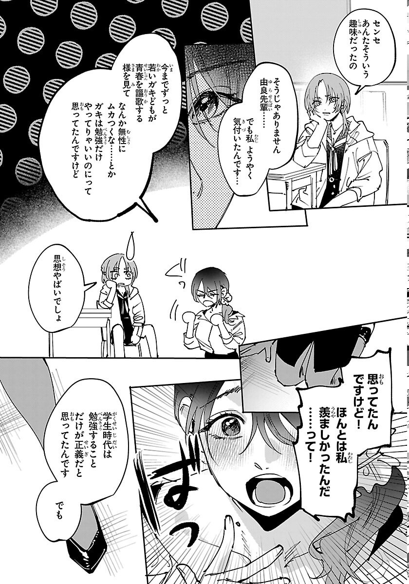 Read GIRLS X VAMPIRE Chapter 16 [High Quality / Full] - Page 4 - dark.nicomanga.com