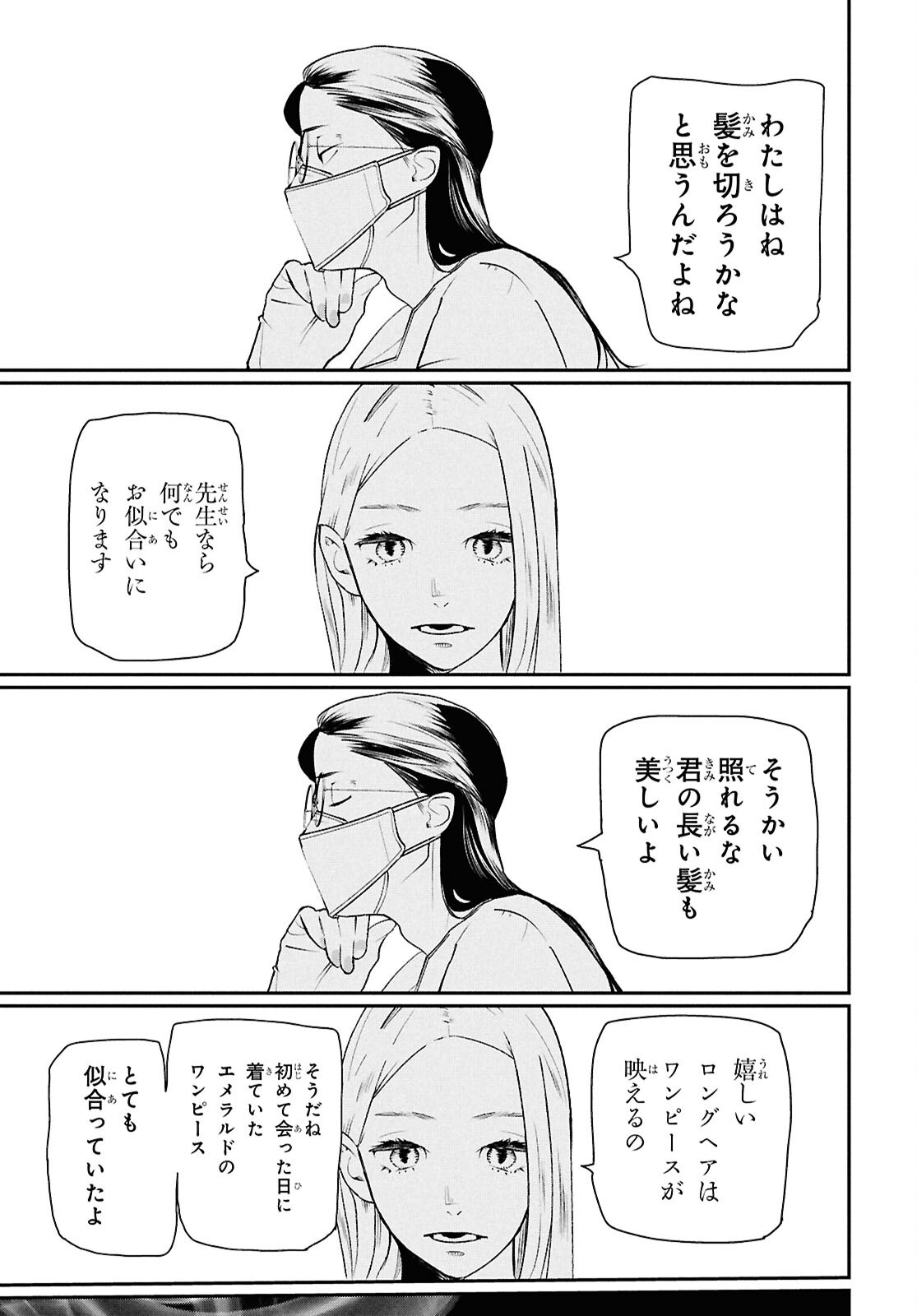 Read MEIDA Chapter 4 [High Quality / Full] - Page 27 - nicomanga.com