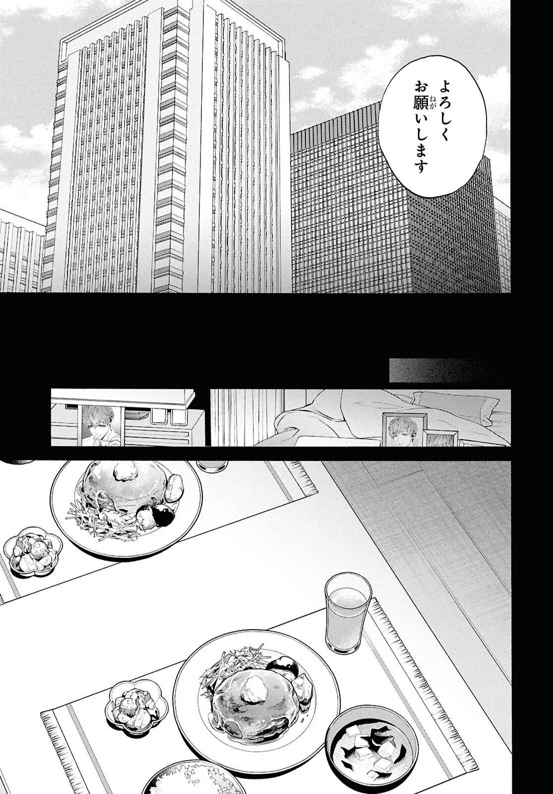 Read SHIKKOKU NO BOJO Chapter 5 [High Quality / Full] - Page 11 - nicomanga.net