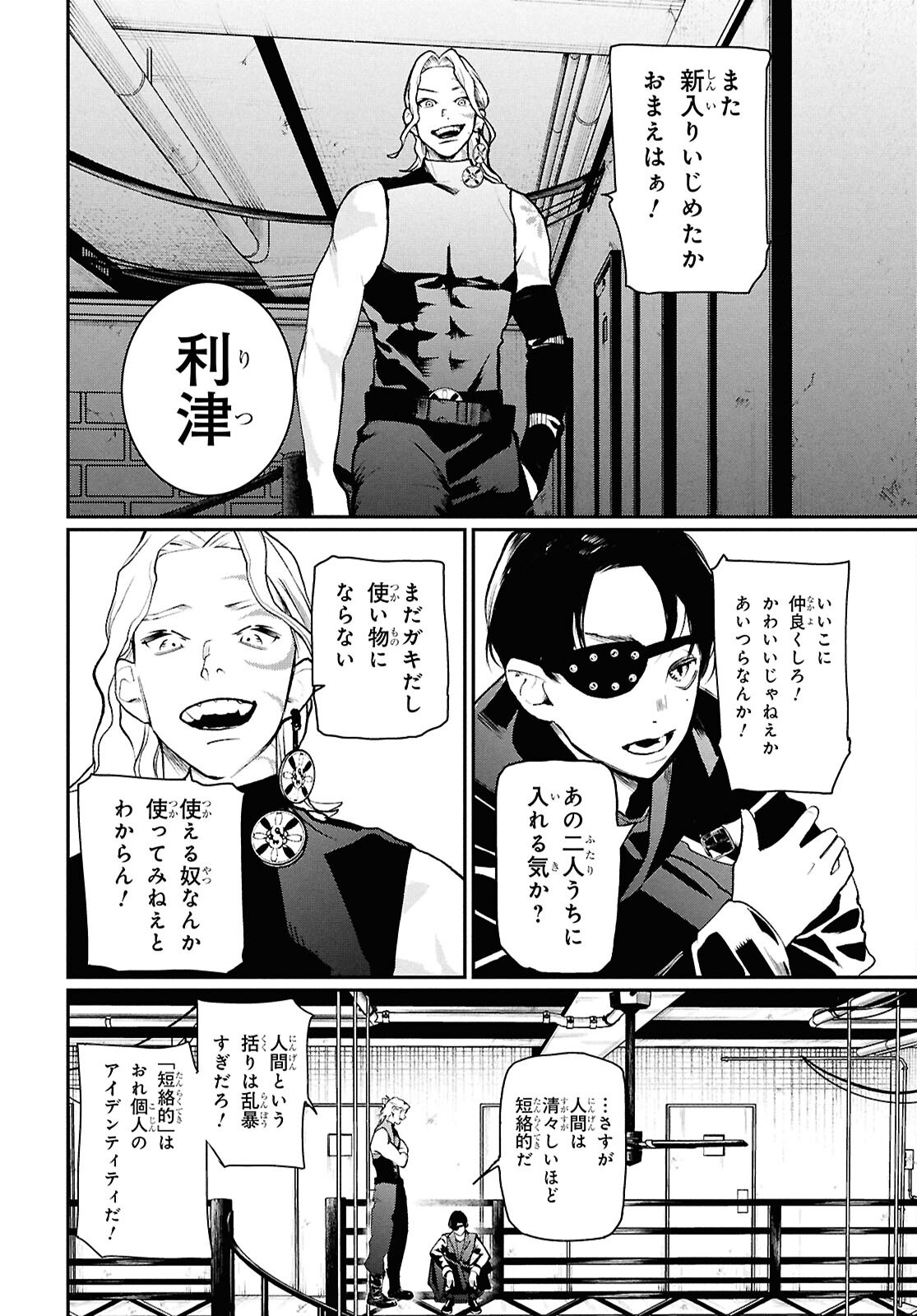 Read MEIDA Chapter 4 [High Quality / Full] - Page 10 - nicomanga.com