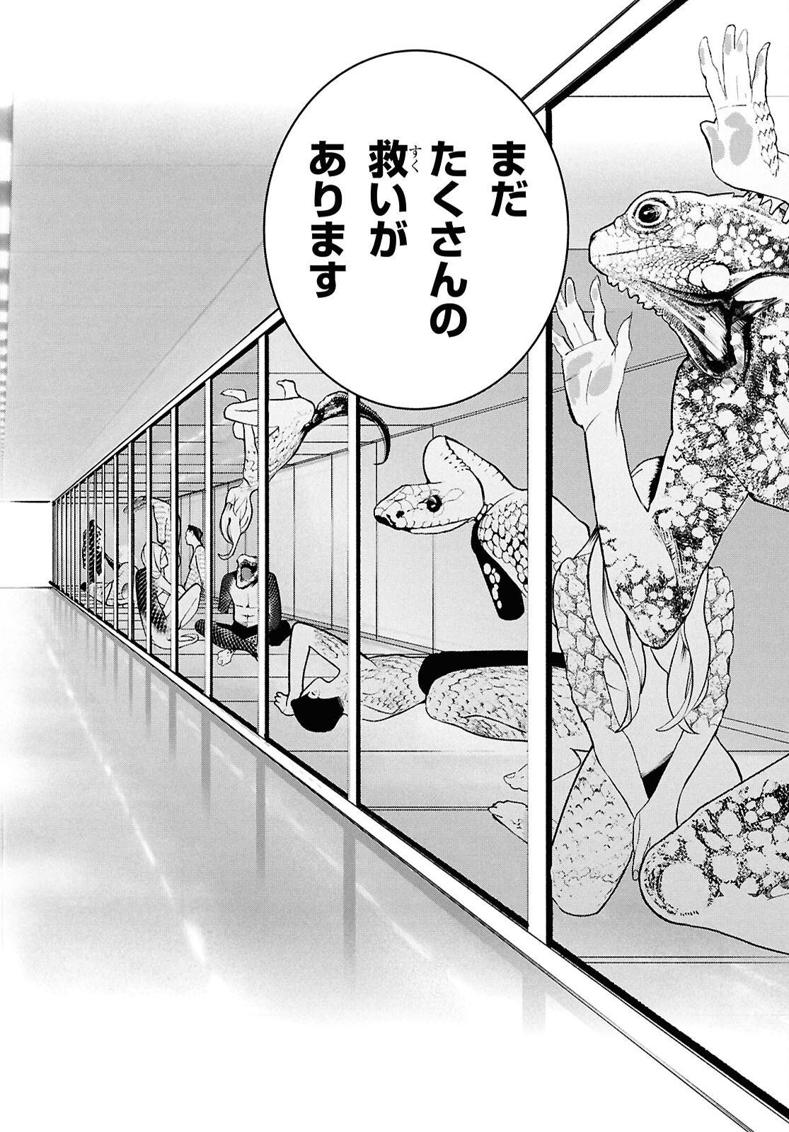 Read MEIDA Chapter 4 [High Quality / Full] - Page 30 - nicomanga.com