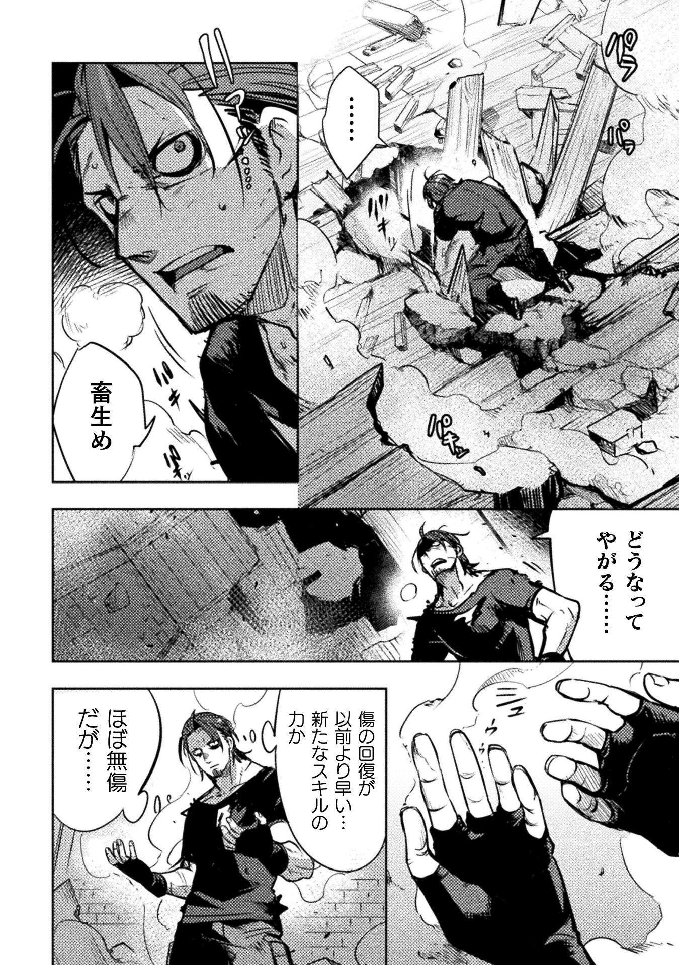 Read THE MARCENARY BOMBER EXPLODE ALL CHEATERS. Chapter 19 [High Quality / Full] - Page 14 - nicomanga.net