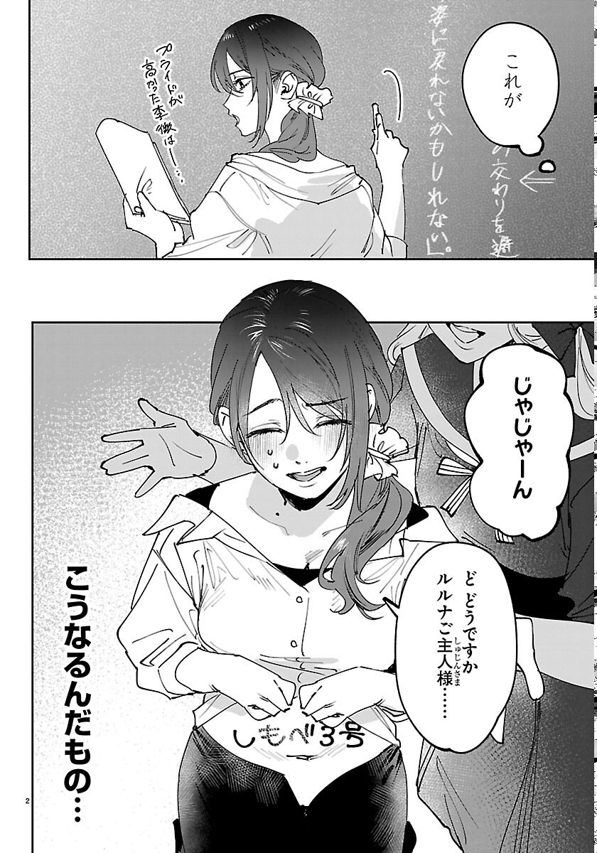Read GIRLS X VAMPIRE Chapter 16 [High Quality / Full] - Page 2 - dark.nicomanga.com