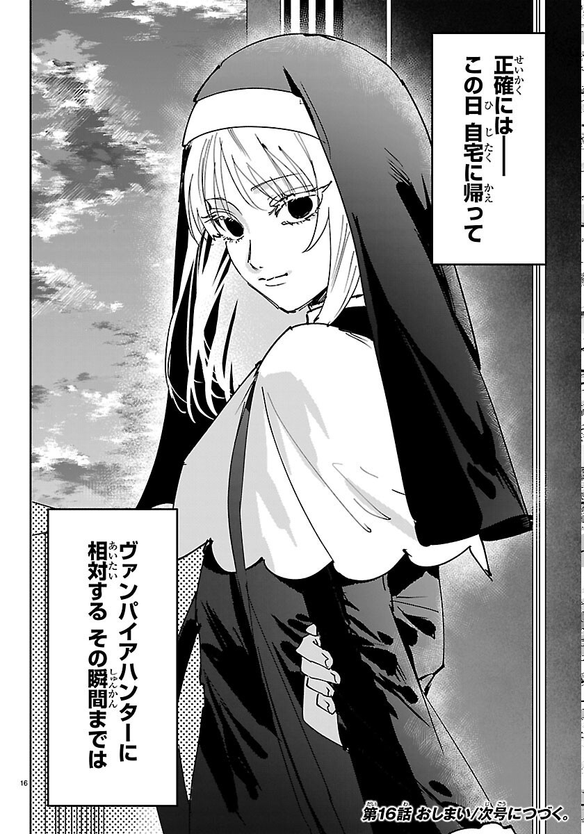 Read GIRLS X VAMPIRE Chapter 16 [High Quality / Full] - Page 16 - dark.nicomanga.com