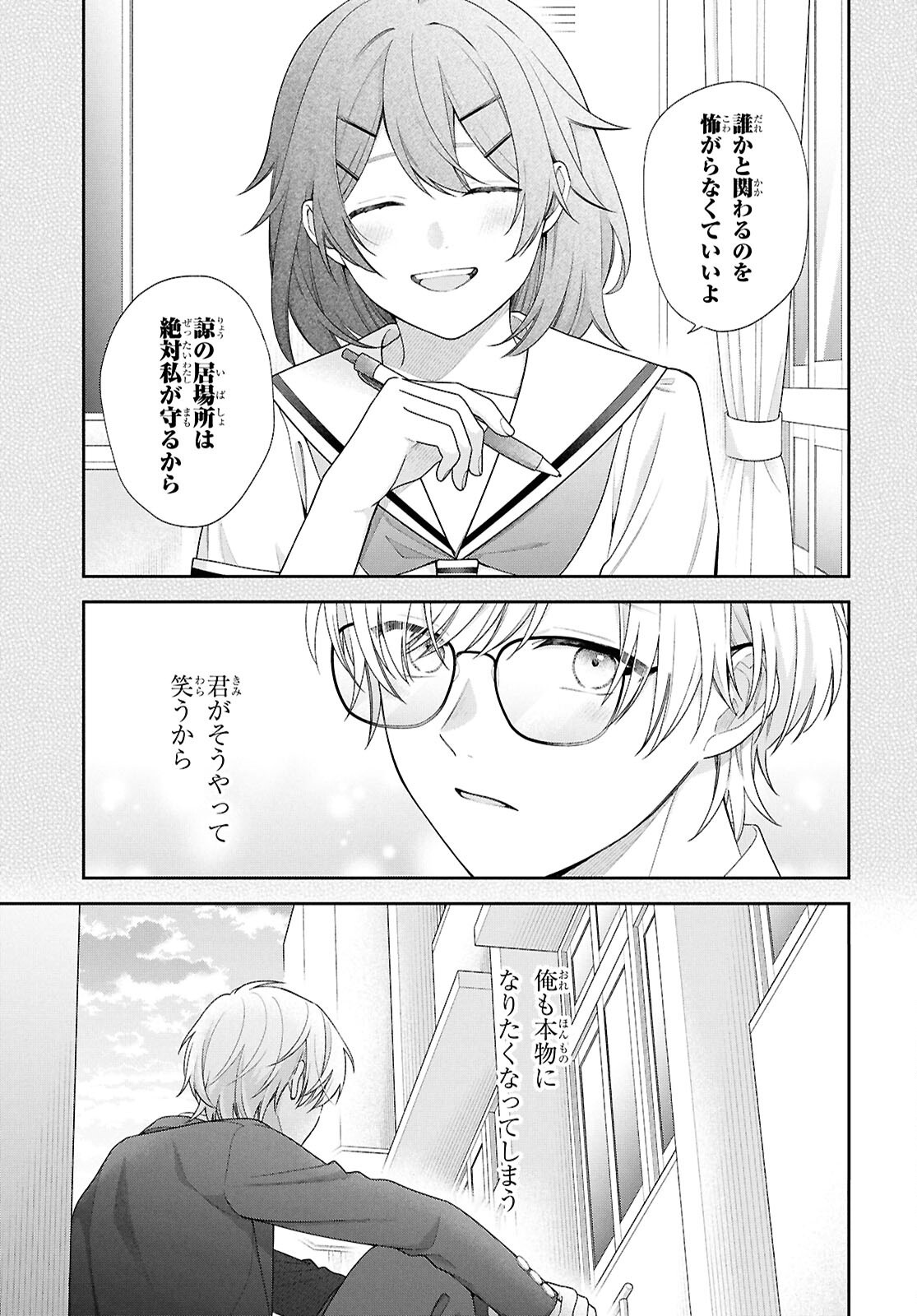 OSANANAJIMI WO SHIAWASE NI SURU MADE SHINENAI!! Chapter 2 page 25 - nihonkuni.com