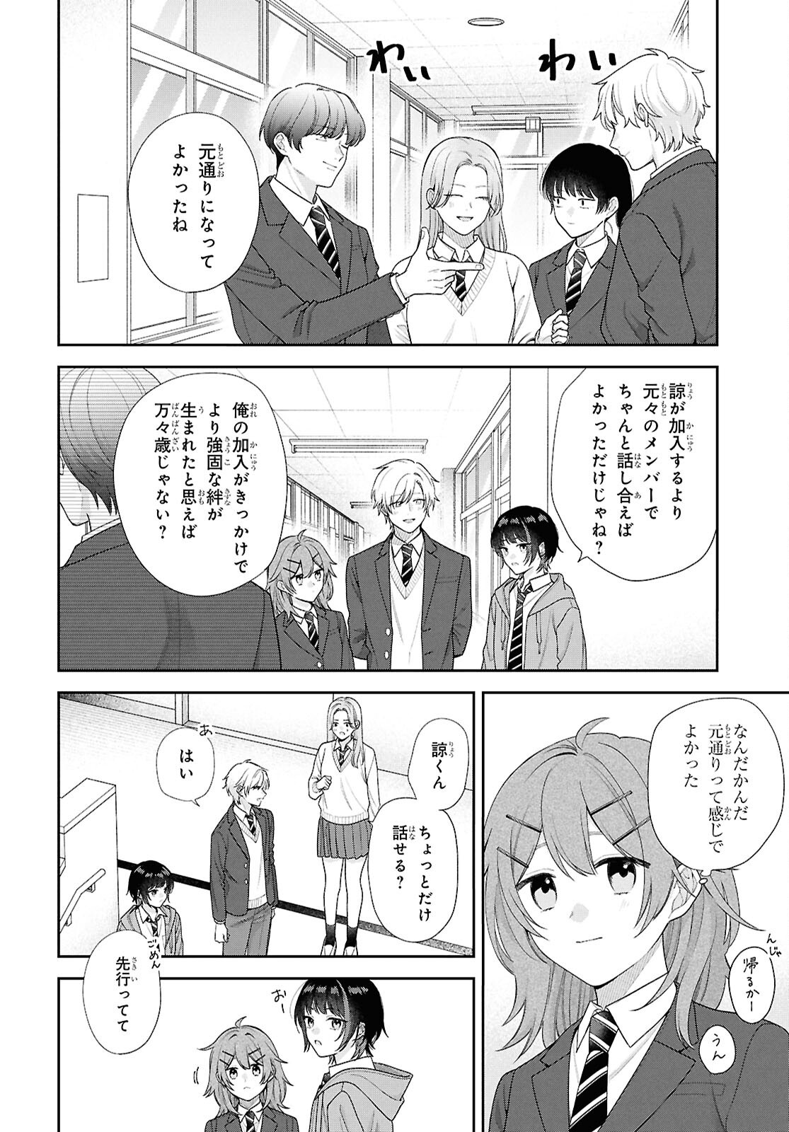OSANANAJIMI WO SHIAWASE NI SURU MADE SHINENAI!! Chapter 2 page 28 - nihonkuni.com
