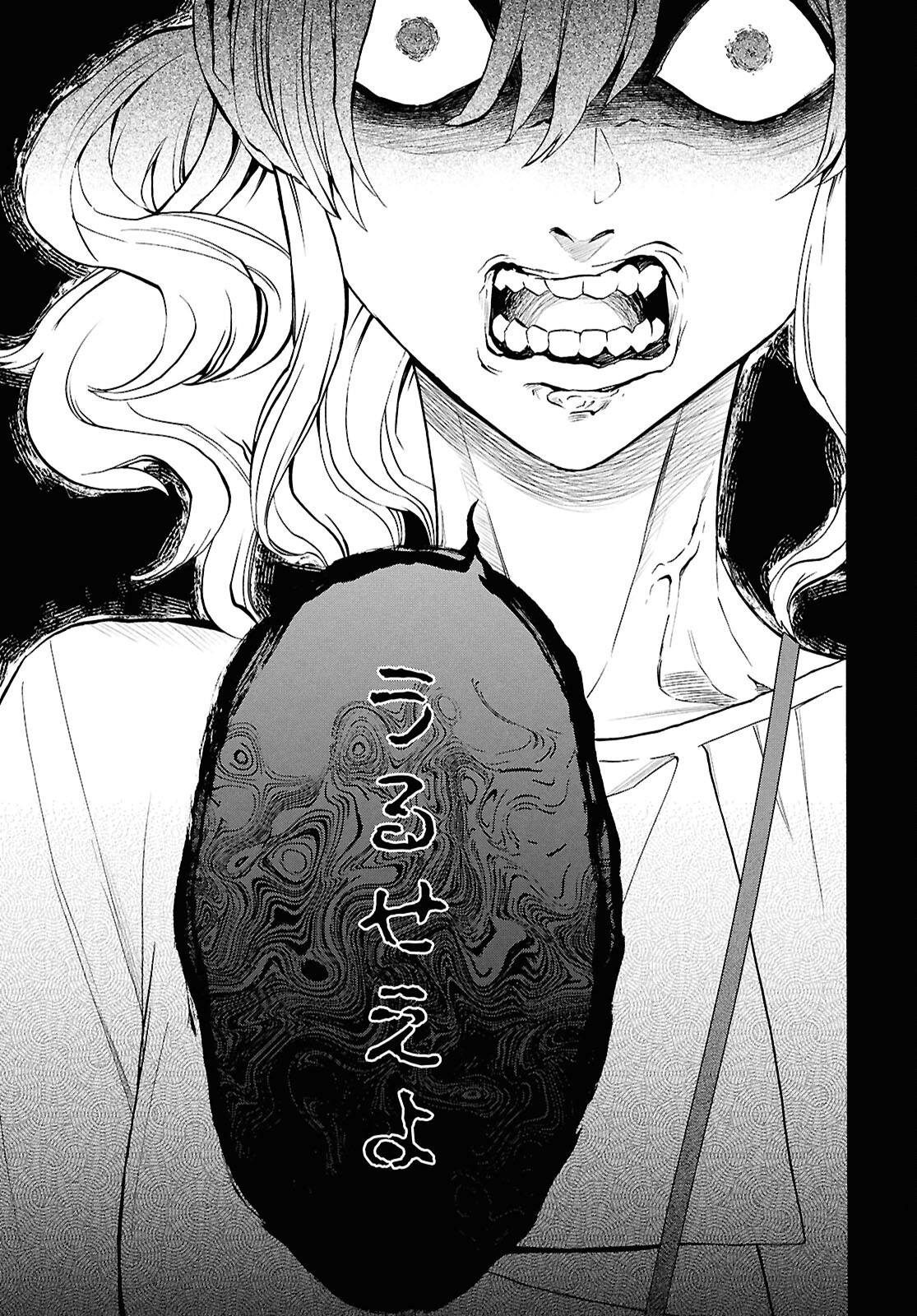Read SHIKKOKU NO BOJO Chapter 5 [High Quality / Full] - Page 23 - nicomanga.net