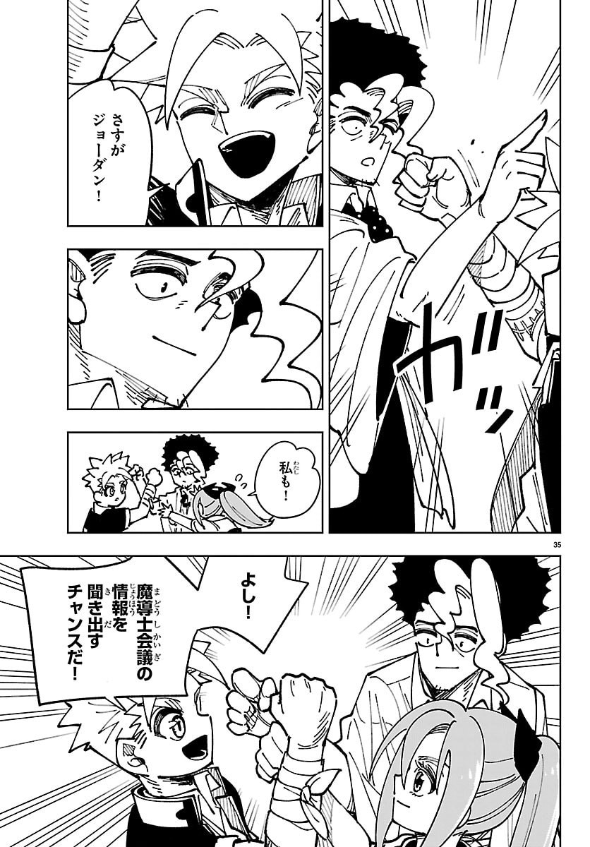 OCHI YOMERU NO KOKUIN Chapter 6 page 35 - nihonkuni.com