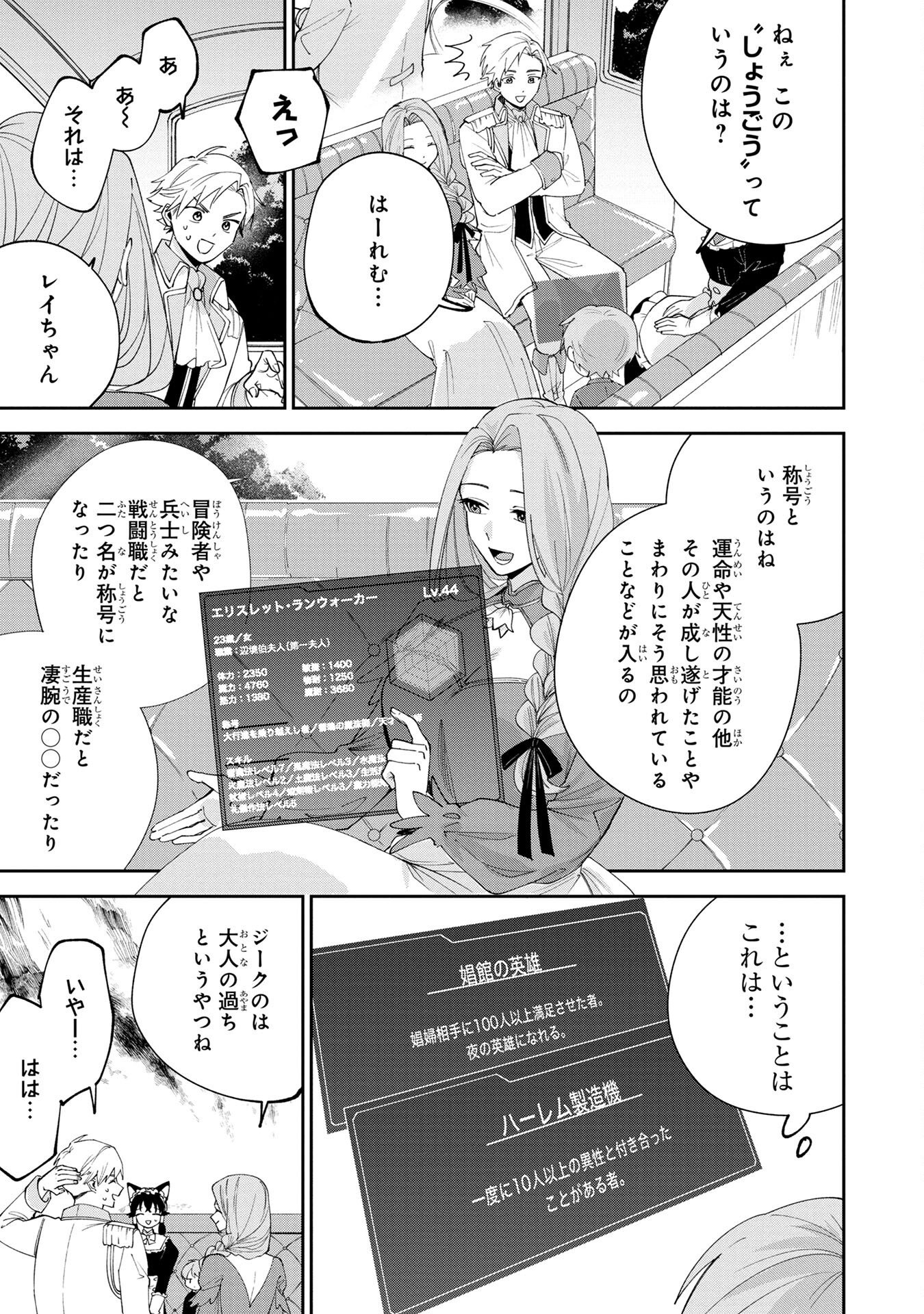 TENSEI SHITE SEICHOU CHEAT WO TENI IRETARA, SAIKYOU SKILL MO TSUITA NO DESU GA!? Chapter 1 - Page 9