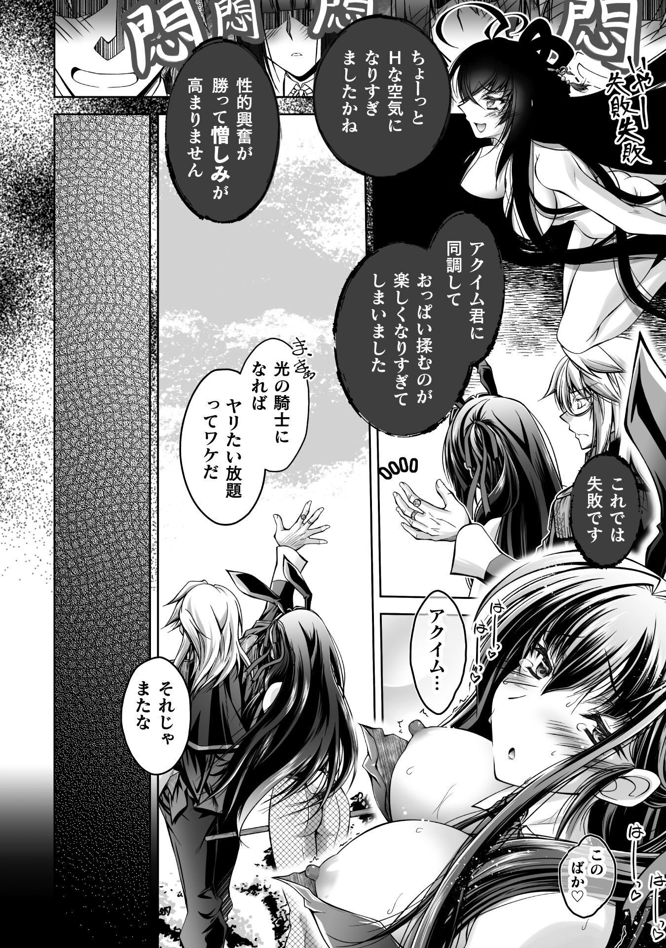 NARISUMASHI NO DAIMAOU-SAMA WA NIKUMARETAI Chapter 2 page 18 - nihonkuni.com