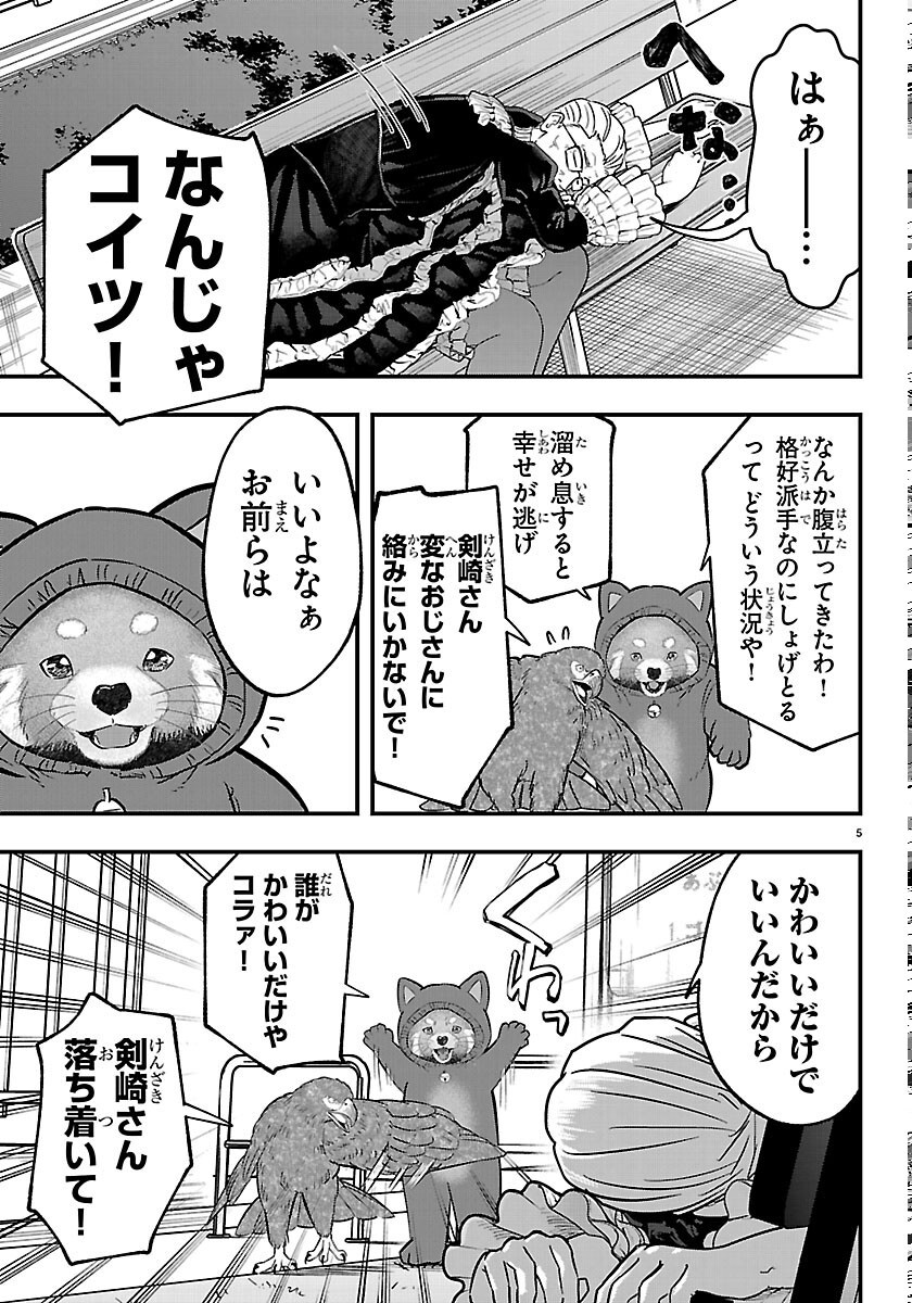 Read PUNPUN - LESSER NINKYODEN Chapter 14 [High Quality / Full] - Page 5 - nicomanga.net