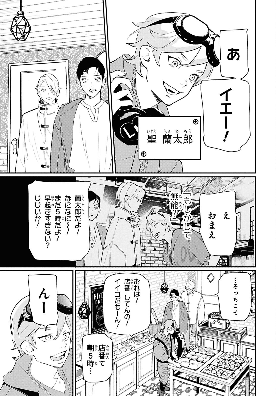 Read MEIDA Chapter 4 [High Quality / Full] - Page 19 - nicomanga.com
