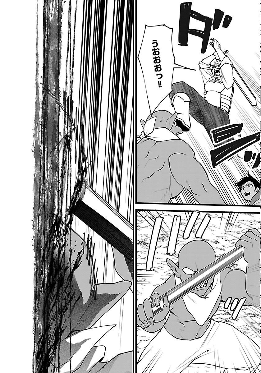YUUSHA GOROSHI NO MOTO ANSATSUSHA. - MUSHOKU NO OSSAN KARA HAJIMARU SECOND LIFE Chapter 30 page 26 - nihonkuni.com