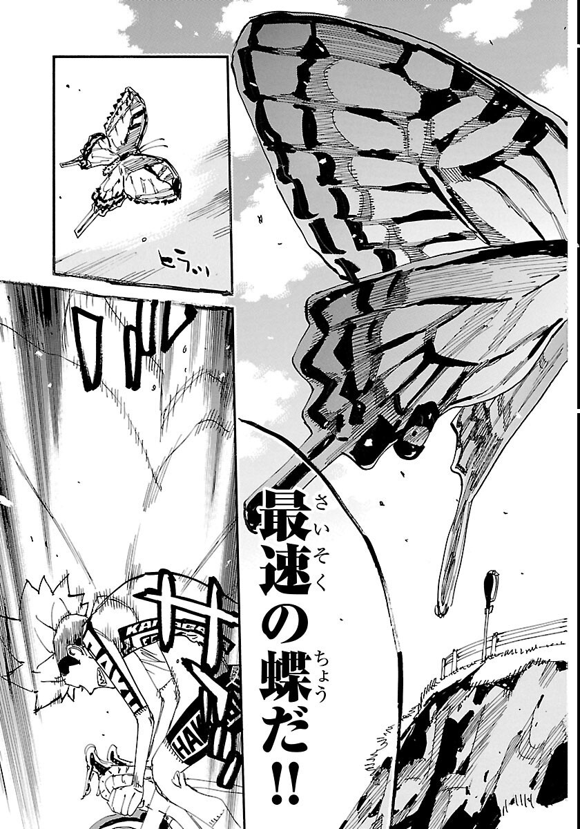 Read YOWAMUSHI PEDAL - RAW Chapter 871 [High Quality / Full] - Page 13 - dark.nicomanga.com
