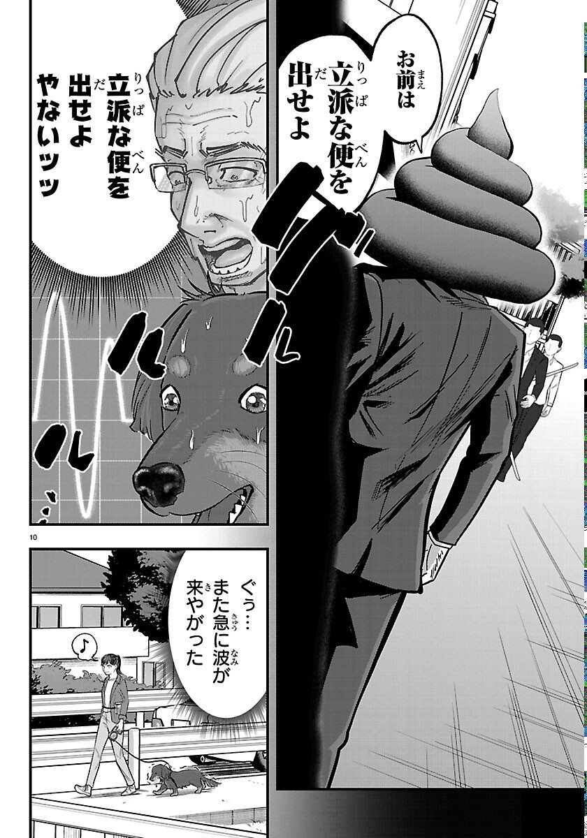 Read PUNPUN - LESSER NINKYODEN Chapter 13 [High Quality / Full] - Page 10 - nicomanga.net