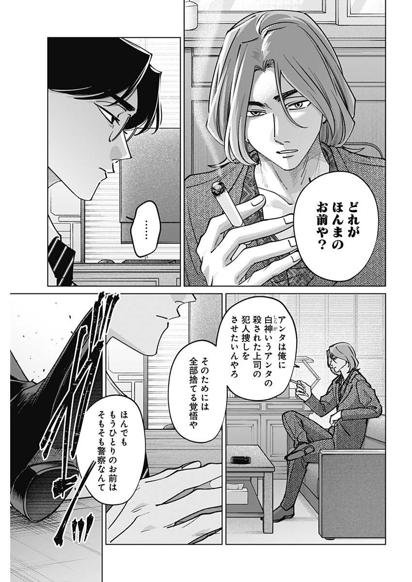 Read TATSUKI TO TAMAKI Chapter 49 [High Quality / Full] - Page 7 - nicomanga.com