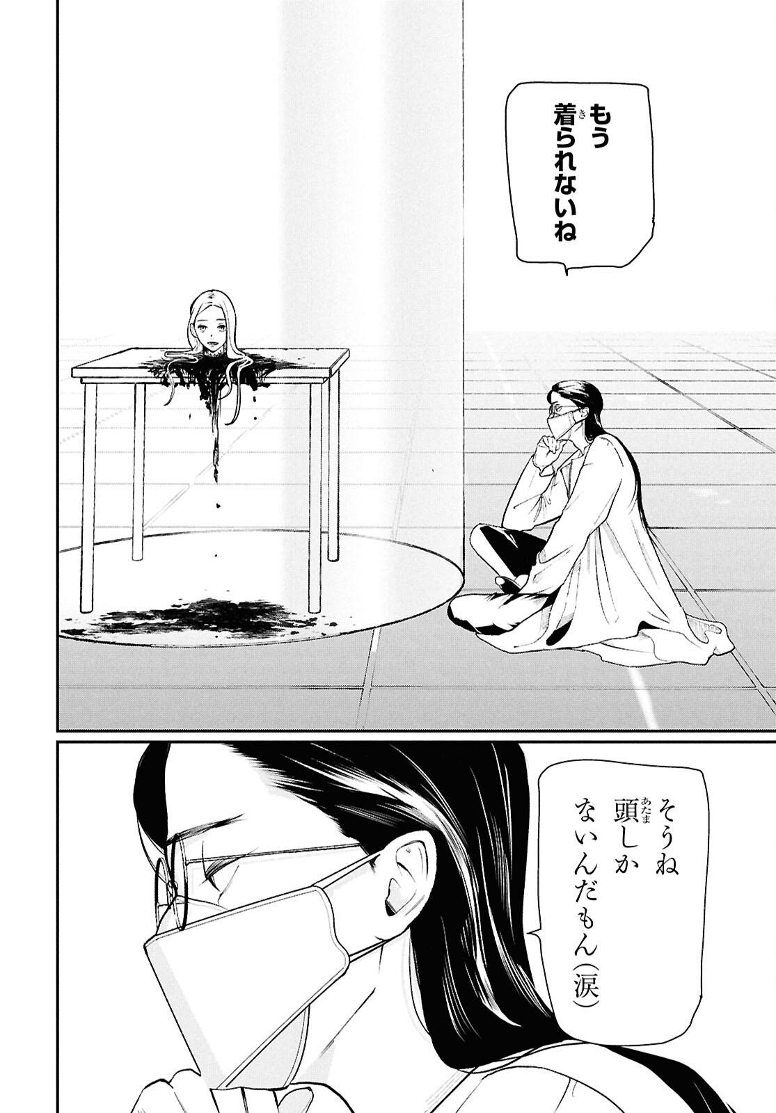 Read MEIDA Chapter 4 [High Quality / Full] - Page 28 - nicomanga.com