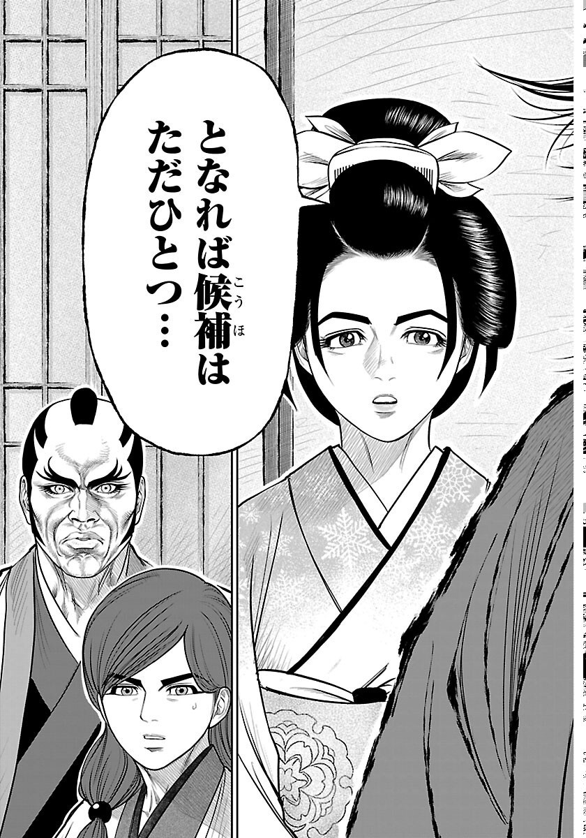 HIKUIDORI USHUUBORO TOBIGUMI Chapter 52 page 19 - nihonkuni.com