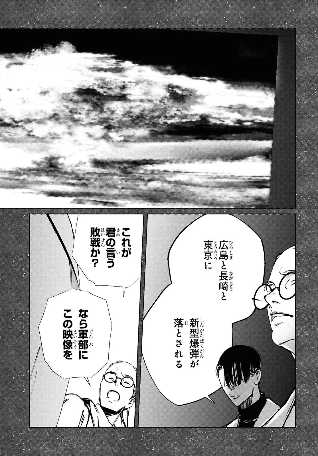 Read TOKYO ALTERNATIVE Chapter 62 [High Quality / Full] - Page 6 - dark.nicomanga.com