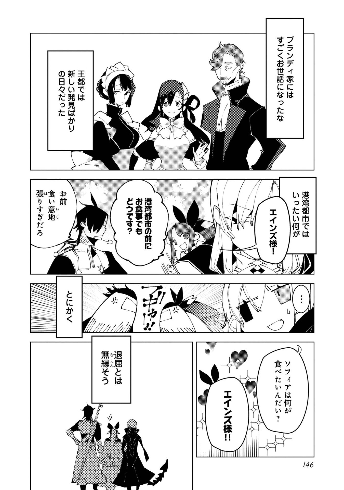 SEKIGAN, SEKIWAN, SEKKYAKU NO MAJUTSUSHI - MORI NO KOYA NI KOMOTTEITARA HAYA 2000-NEN. KIZUKEBA MAJIN TO YOBARETEITA. BOKU WA TADA MAJUTSU NO TANKYUU WO SHITAI DAKE NA NO NI Chap 37 - Pic 12
