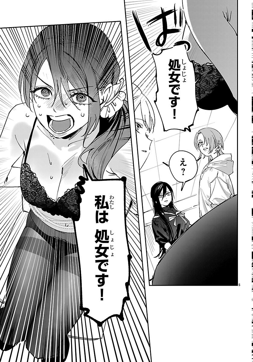 Read GIRLS X VAMPIRE Chapter 15 [High Quality / Full] - Page 5 - nicomanga.com