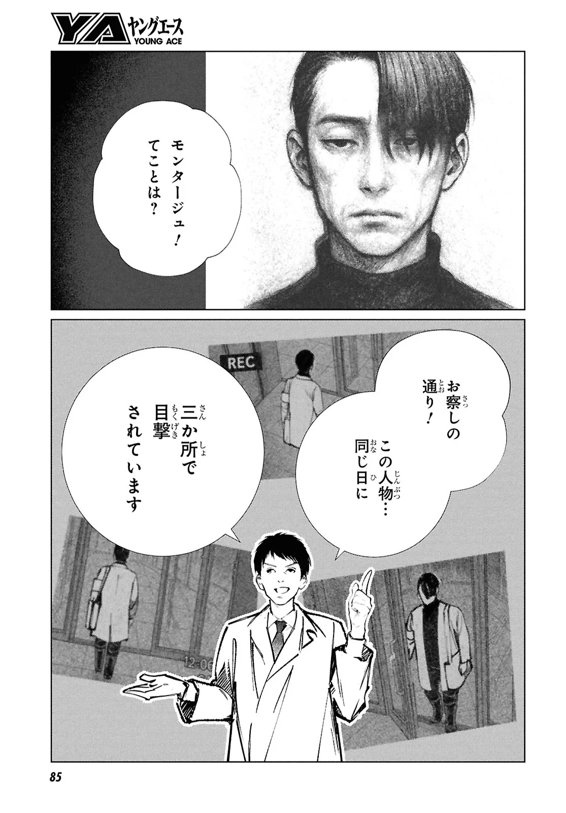 Read TOKYO ALTERNATIVE Chapter 60 [High Quality / Full] - Page 33 - dark.nicomanga.com