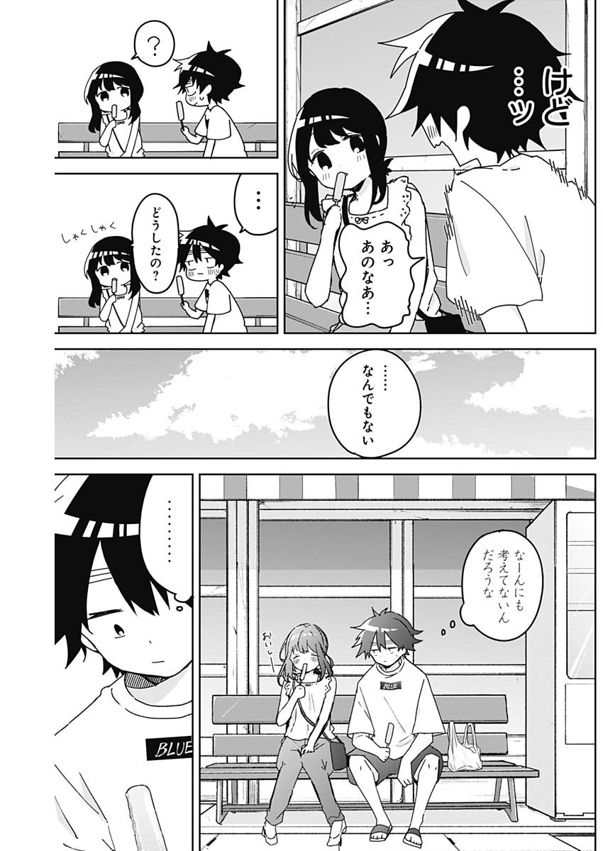 Read OSANANANANAJIMI Chapter 27 [High Quality / Full] - Page 13 - nicomanga.com