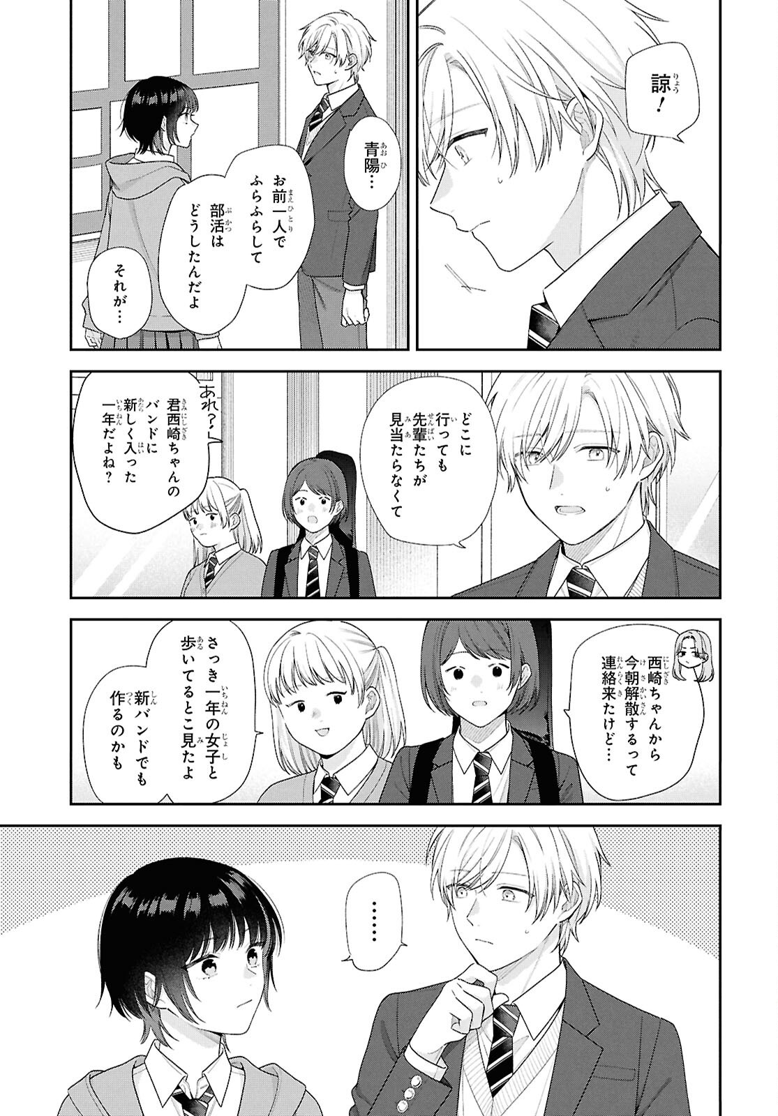 OSANANAJIMI WO SHIAWASE NI SURU MADE SHINENAI!! Chapter 2 page 19 - nihonkuni.com