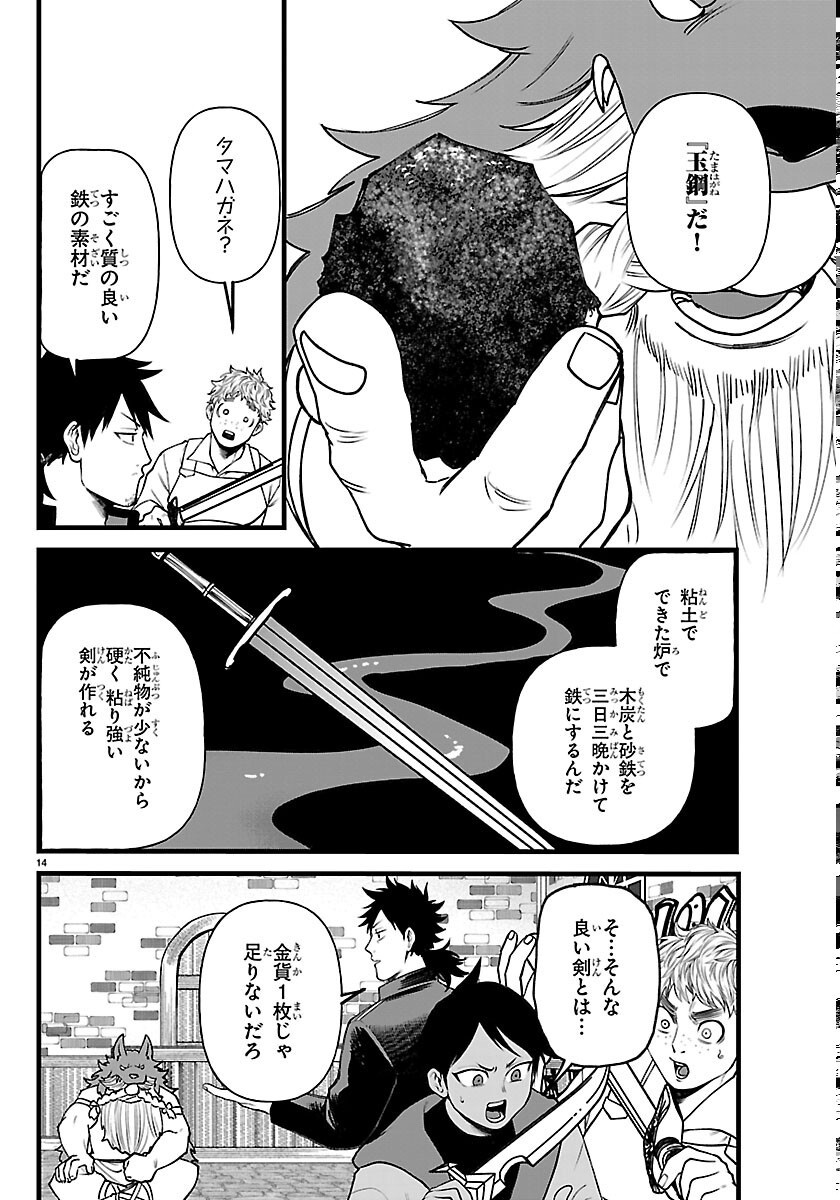YUUSHA GOROSHI NO MOTO ANSATSUSHA. - MUSHOKU NO OSSAN KARA HAJIMARU SECOND LIFE Chapter 30 page 14 - nihonkuni.com