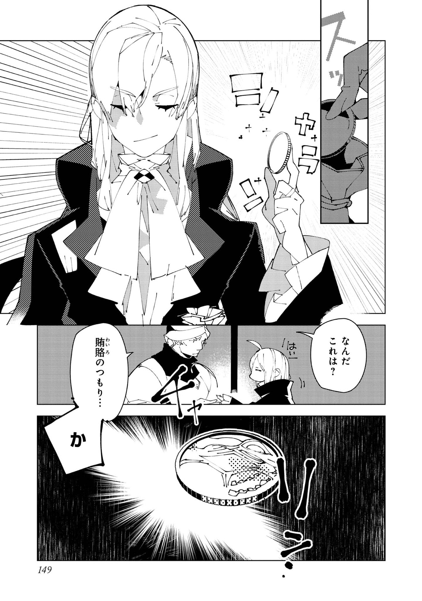 SEKIGAN, SEKIWAN, SEKKYAKU NO MAJUTSUSHI - MORI NO KOYA NI KOMOTTEITARA HAYA 2000-NEN. KIZUKEBA MAJIN TO YOBARETEITA. BOKU WA TADA MAJUTSU NO TANKYUU WO SHITAI DAKE NA NO NI Chap 37 - Pic 15