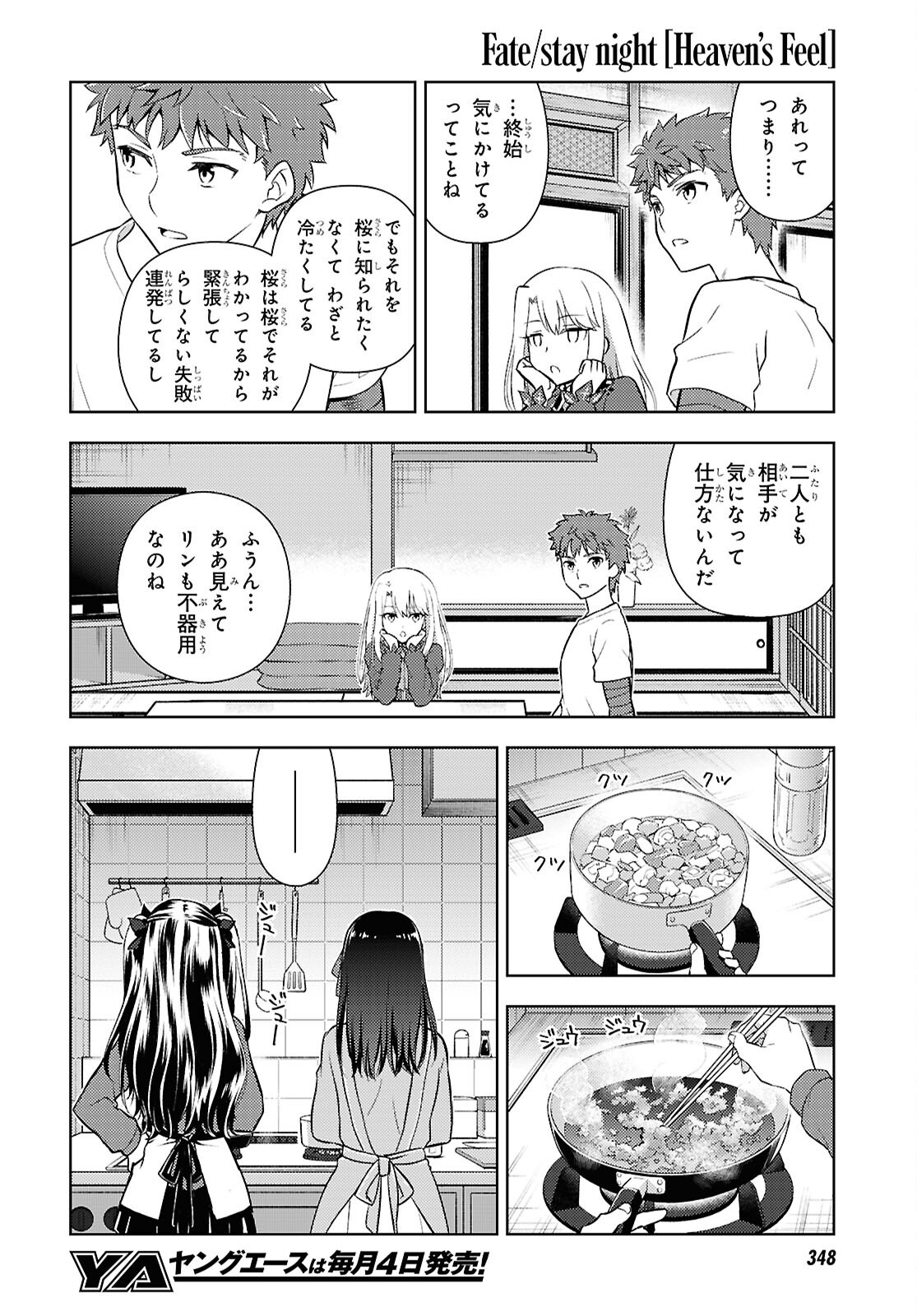 FATE/STAY NIGHT - HEAVENS FEEL - RAW Chap 114 - Pic 6