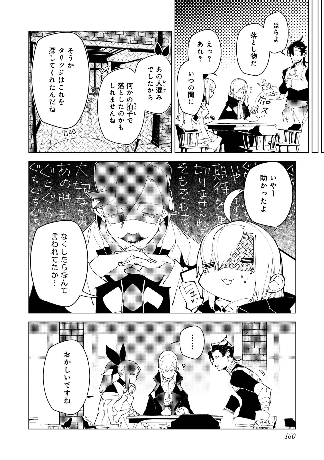 SEKIGAN, SEKIWAN, SEKKYAKU NO MAJUTSUSHI - MORI NO KOYA NI KOMOTTEITARA HAYA 2000-NEN. KIZUKEBA MAJIN TO YOBARETEITA. BOKU WA TADA MAJUTSU NO TANKYUU WO SHITAI DAKE NA NO NI Chap 37 - Pic 26