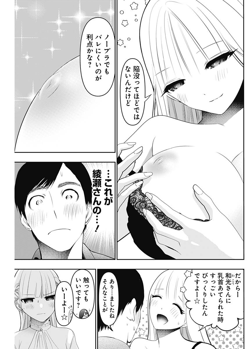 Read BATSU HARE Chapter 200 [High Quality / Full] - Page 10 - nicomanga.com