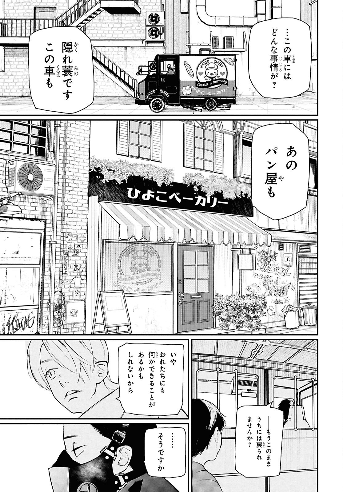 Read MEIDA Chapter 4 [High Quality / Full] - Page 25 - nicomanga.com