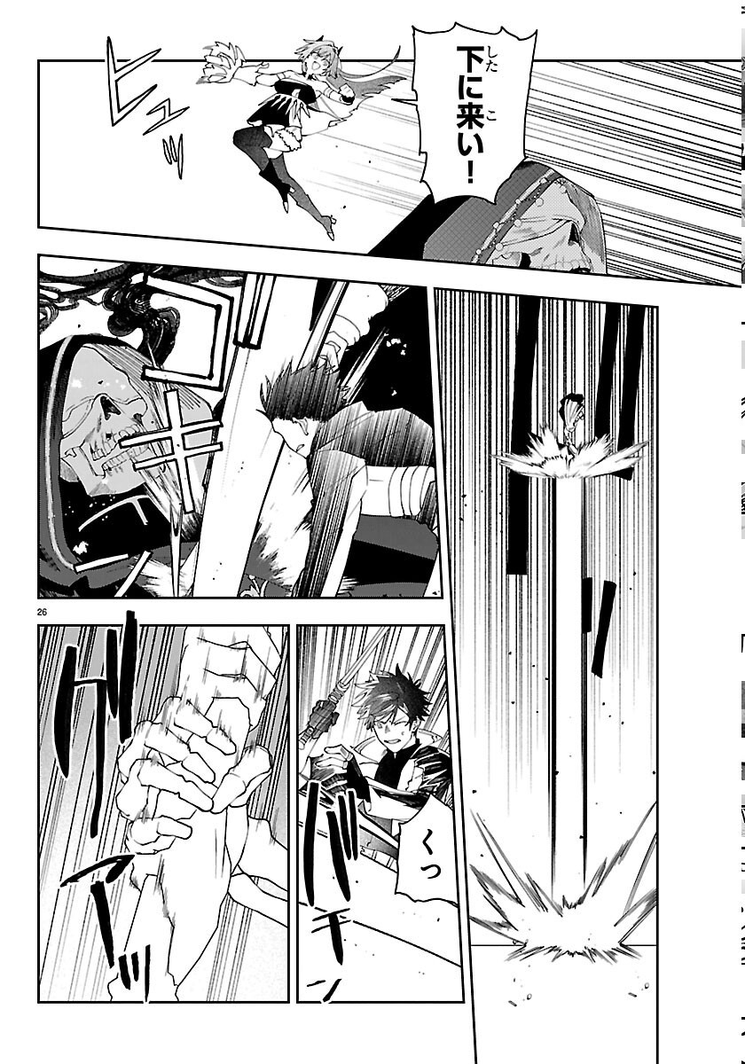 SKILL TREE NO KAIJOUSHA ~A KYUU PARTY WO TSUIHOU SARETA NODE "KAIJOU & SEIJOU" WO IKASHITE, S KYUU BOUKENSHA WO MEZASU~ Chapter 8 page 26 - nihonkuni.com