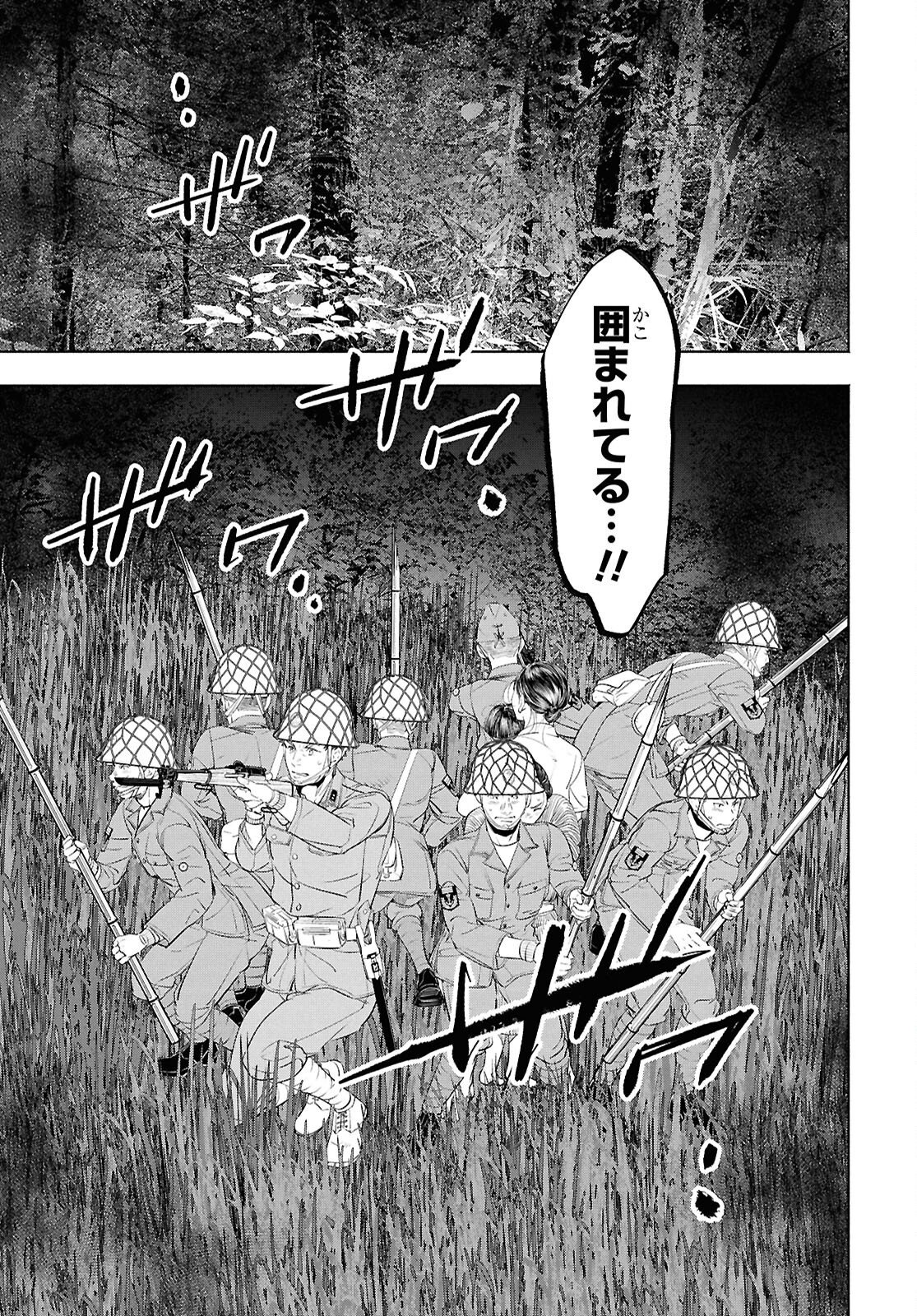 APNEA TOKUMEIKA SENSHI HYOURYUUKI Chapter 12 page 11 - nihonkuni.com