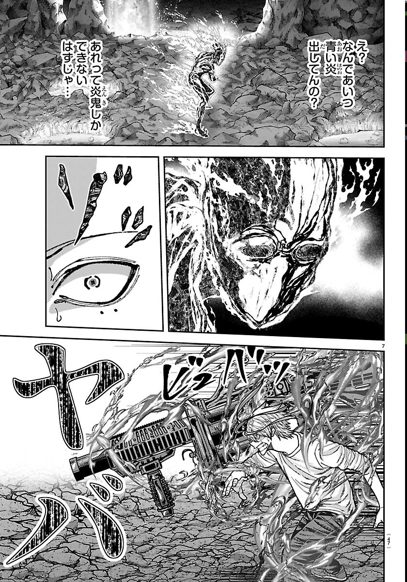 Read TOUGEN ANKI - RAW Chapter 276 [High Quality / Full] - Page 7 - nicomanga.com