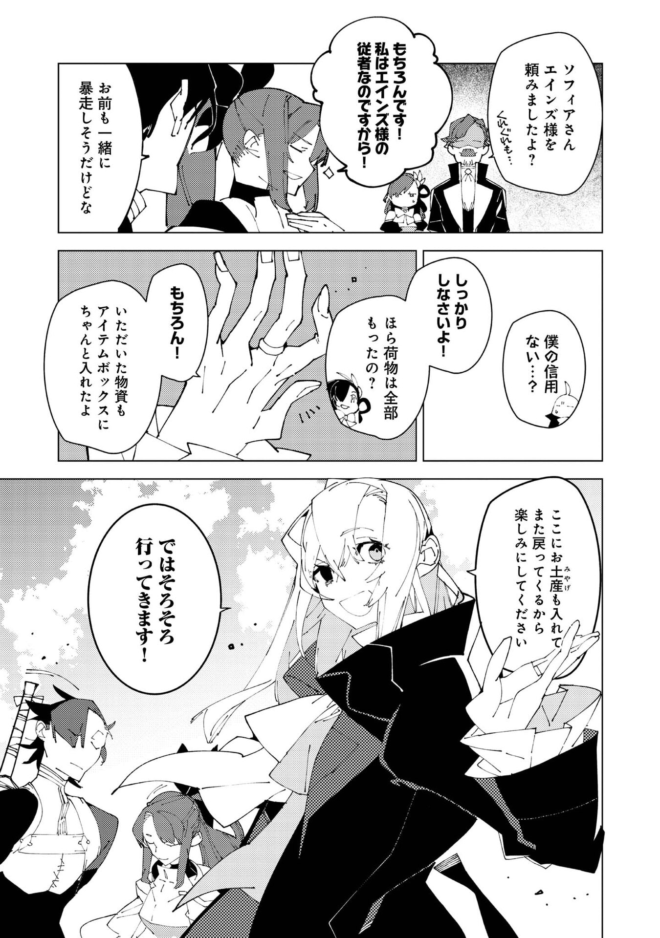 SEKIGAN, SEKIWAN, SEKKYAKU NO MAJUTSUSHI - MORI NO KOYA NI KOMOTTEITARA HAYA 2000-NEN. KIZUKEBA MAJIN TO YOBARETEITA. BOKU WA TADA MAJUTSU NO TANKYUU WO SHITAI DAKE NA NO NI Chap 37 - Pic 11
