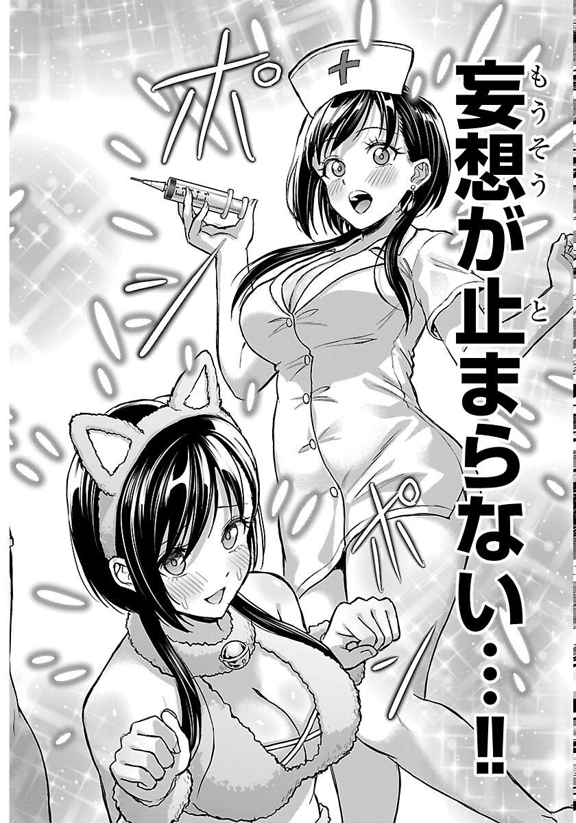 Read CHERRY YUUSHA TO "SEI" NARU KEN Chapter 77 [High Quality / Full] - Page 8 - nicomanga.com