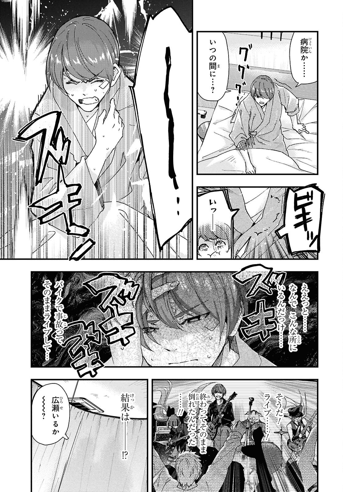 BEAST OF MAN: DEATH METAL MAJIN-DEN JIGOKU NO RAIBU GMON MOKUSHIROKU Chapter 10.1 page 3 - nihonkuni.com