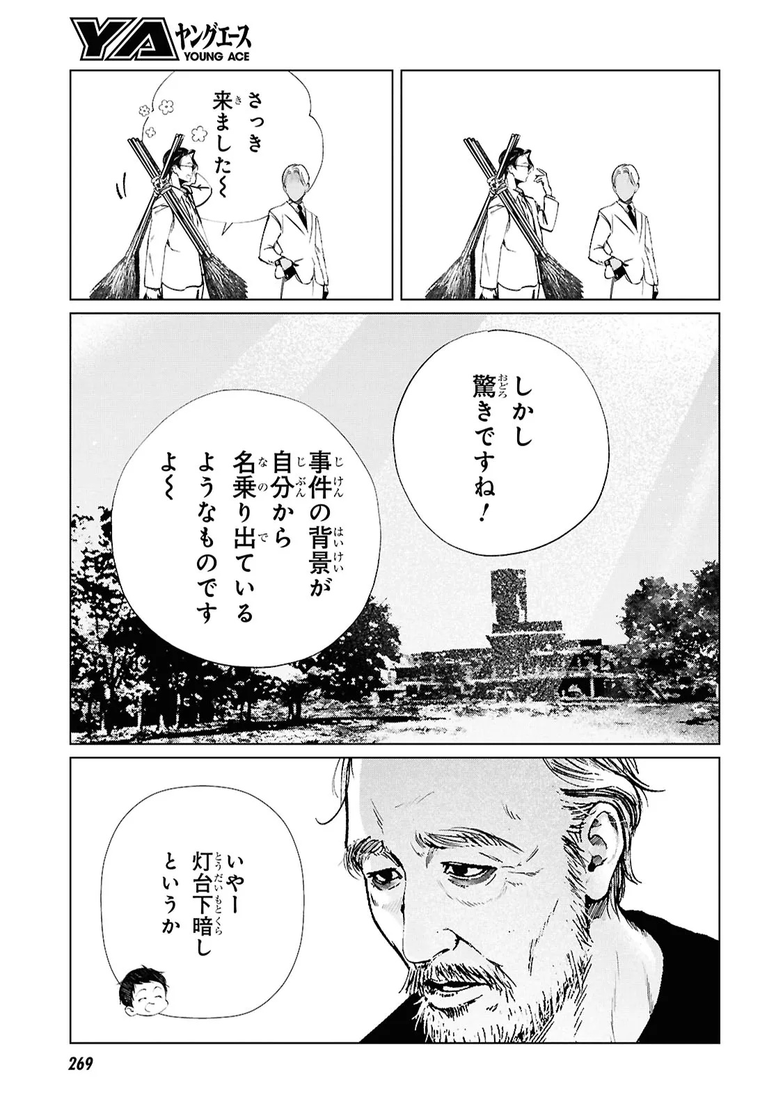 Read TOKYO ALTERNATIVE Chapter 64 [High Quality / Full] - Page 9 - nicomanga.net
