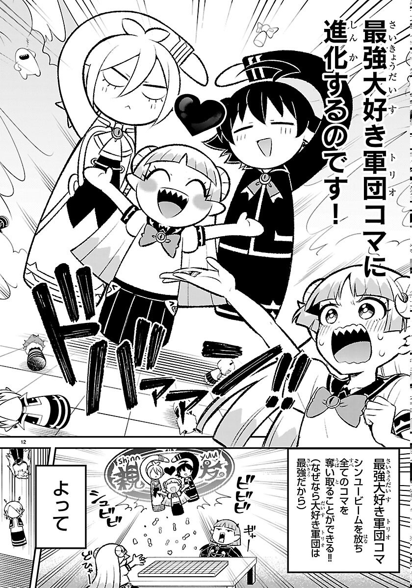 MAIRIMASHITA! IRUMA-KUN BOKU-DOUMEI NO GAME DOU Chapter 8 page 12 - nihonkuni.com