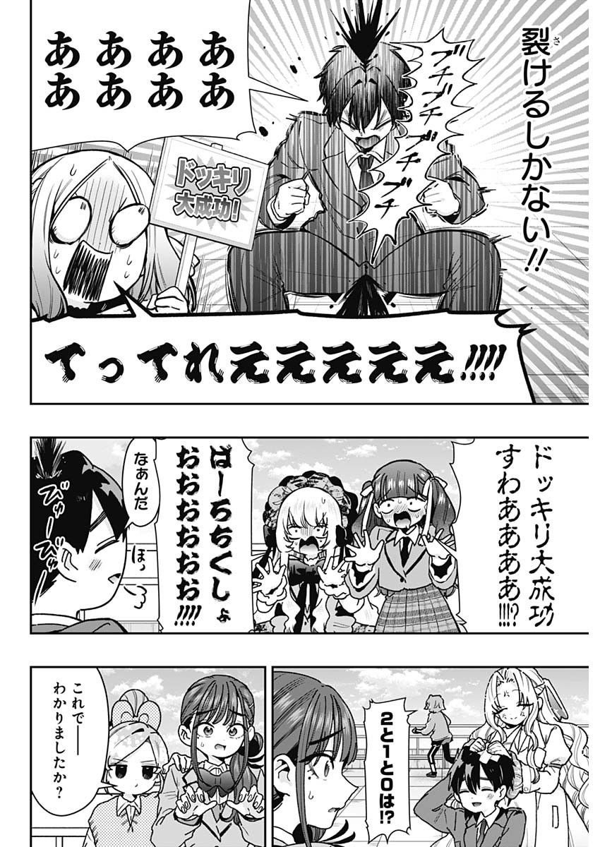 KIMI NO KOTO GA DAI DAI DAI DAI DAISUKI NA 100-RI NO KANOJO - RAW Chapter 250 page 19 - nihonkuni.com
