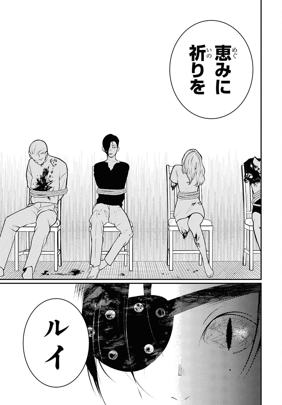Read MEIDA Chapter 4 [High Quality / Full] - Page 9 - nicomanga.com