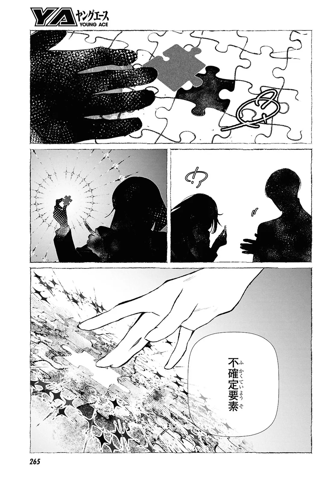 Read TOKYO ALTERNATIVE Chapter 64 [High Quality / Full] - Page 5 - nicomanga.net