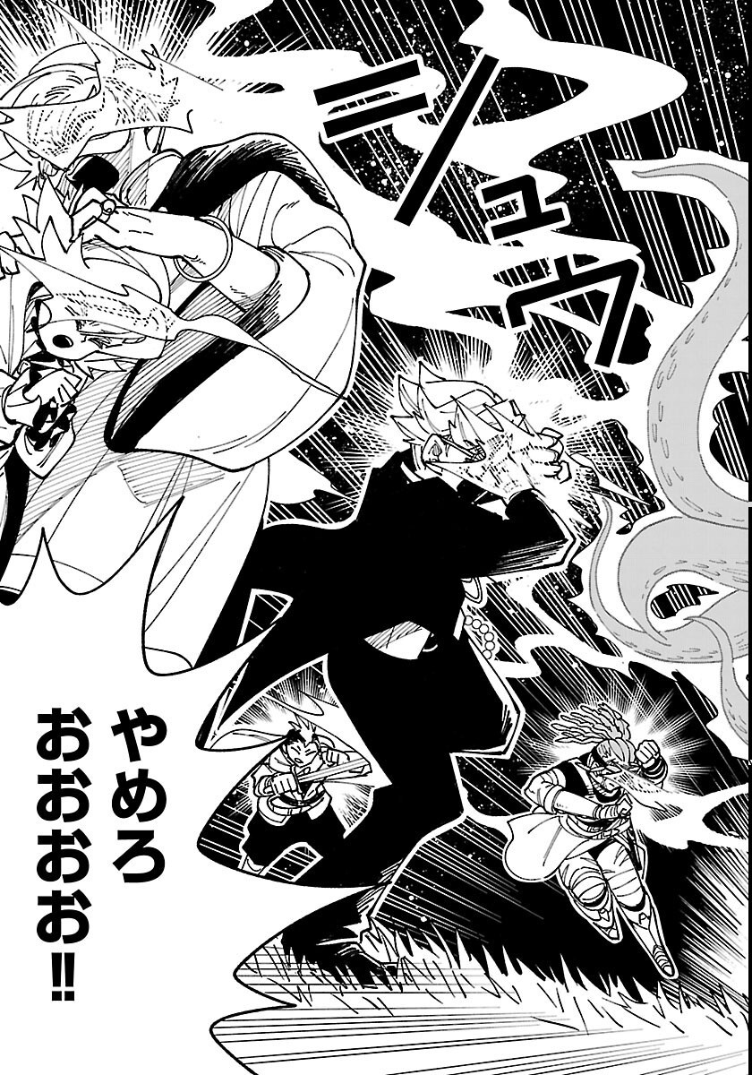 OCHI YOMERU NO KOKUIN Chapter 7 page 33 - nihonkuni.com