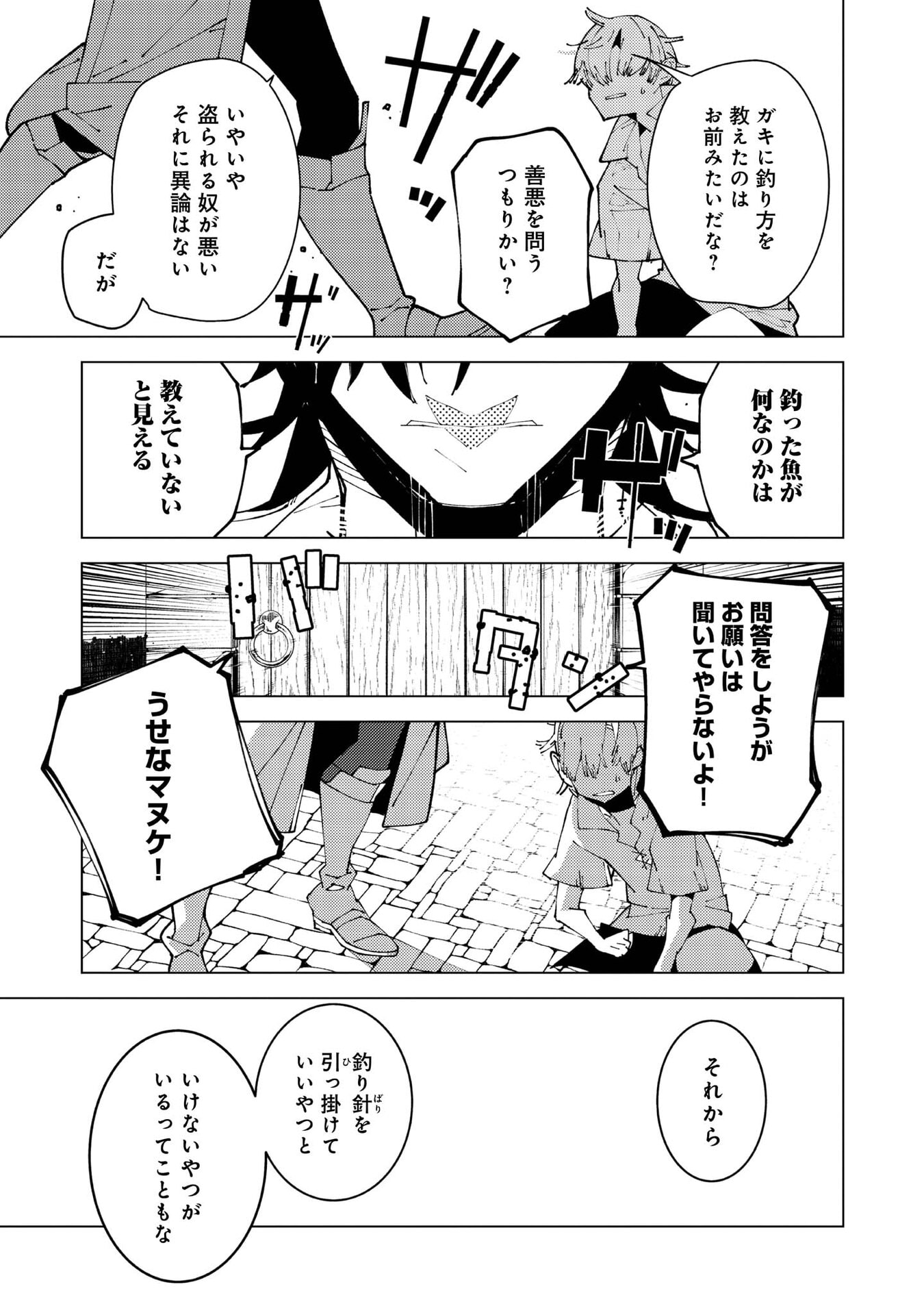 SEKIGAN, SEKIWAN, SEKKYAKU NO MAJUTSUSHI - MORI NO KOYA NI KOMOTTEITARA HAYA 2000-NEN. KIZUKEBA MAJIN TO YOBARETEITA. BOKU WA TADA MAJUTSU NO TANKYUU WO SHITAI DAKE NA NO NI Chap 37 - Pic 23