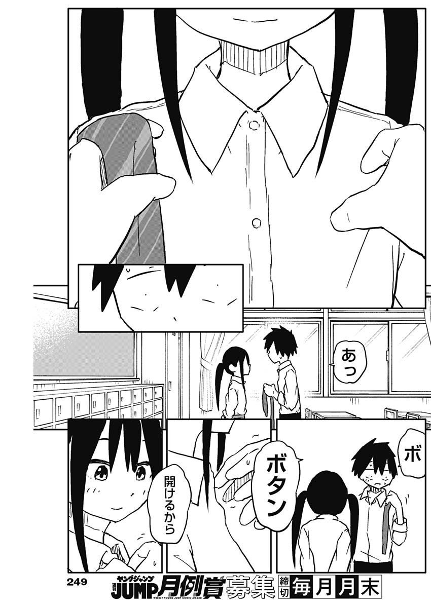 YAMERO SUKI NI NATTESHIMAU Chapter 57 page 7 - nihonkuni.com
