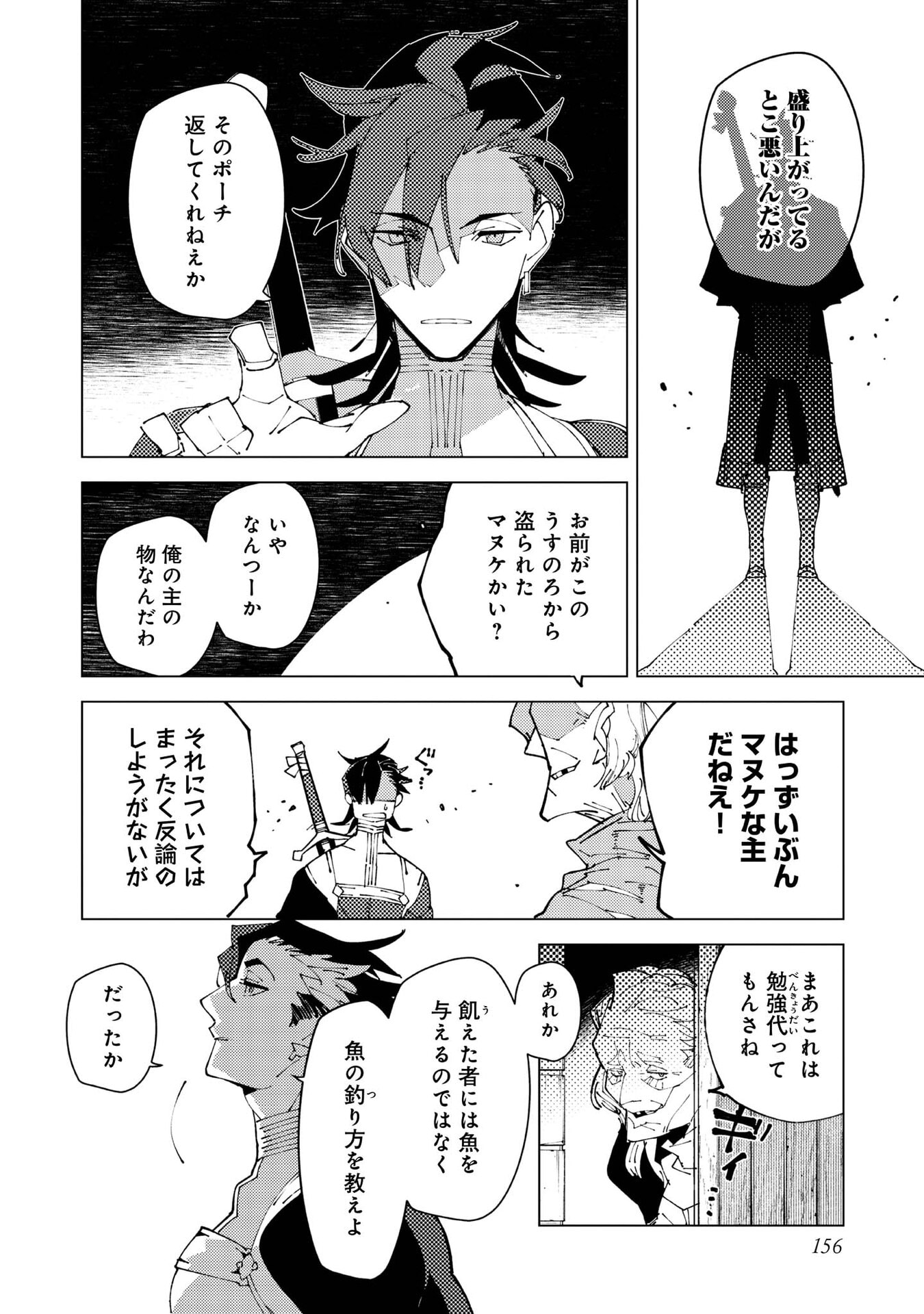 SEKIGAN, SEKIWAN, SEKKYAKU NO MAJUTSUSHI - MORI NO KOYA NI KOMOTTEITARA HAYA 2000-NEN. KIZUKEBA MAJIN TO YOBARETEITA. BOKU WA TADA MAJUTSU NO TANKYUU WO SHITAI DAKE NA NO NI Chap 37 - Pic 22